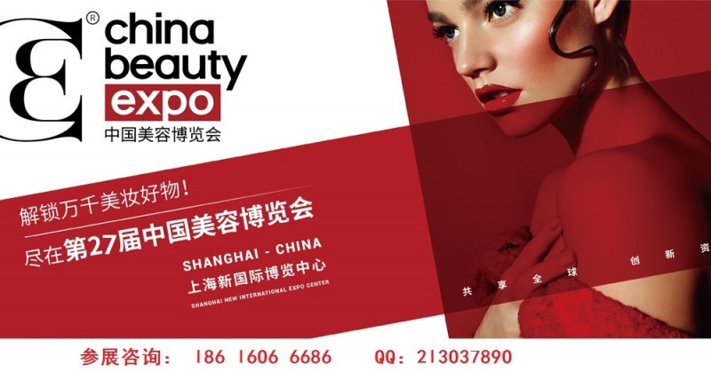 2022年第27届中国美容博览会CBE-CN会展网-你说科技