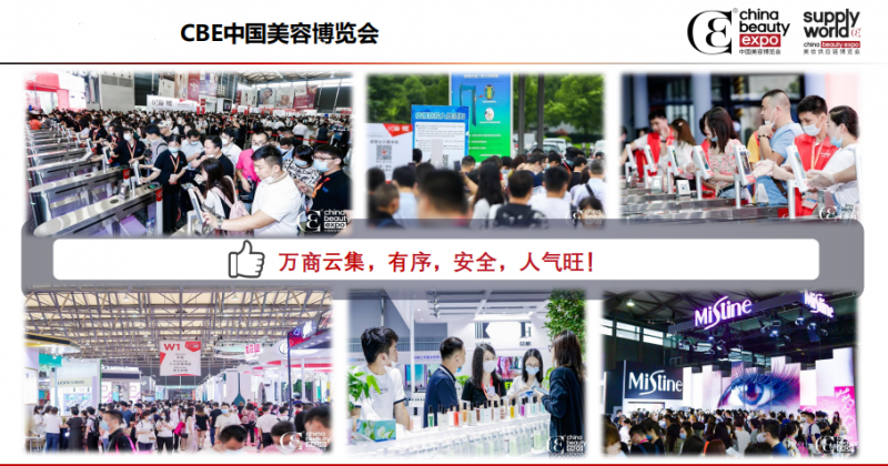 图片[3]-2022年第27届中国美容博览会CBE-CN会展网-你说科技