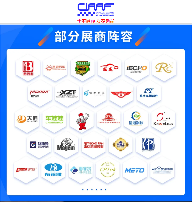 图片[2]-2022年郑州国际汽车后市场博览会(简称CIAAF)-CN会展网-你说科技