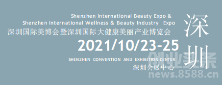 深圳10月国际美博会2021年|2021年香水展-CN会展网-你说科技