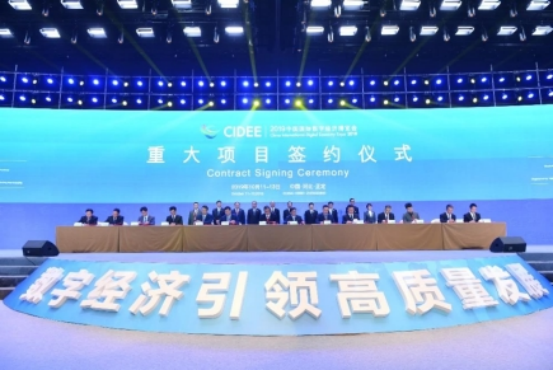 2021数字经济展|2021中国国际数字经济博览会-CN会展网-你说科技