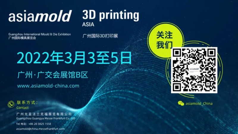 Asiamold广州国际模具展将于2022年3月隆重回归 汇聚行业精英品牌-CN会展网-你说科技