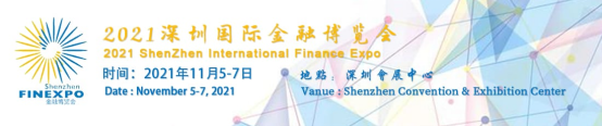 2021第15届深圳国际金融博览会-CN会展网-你说科技
