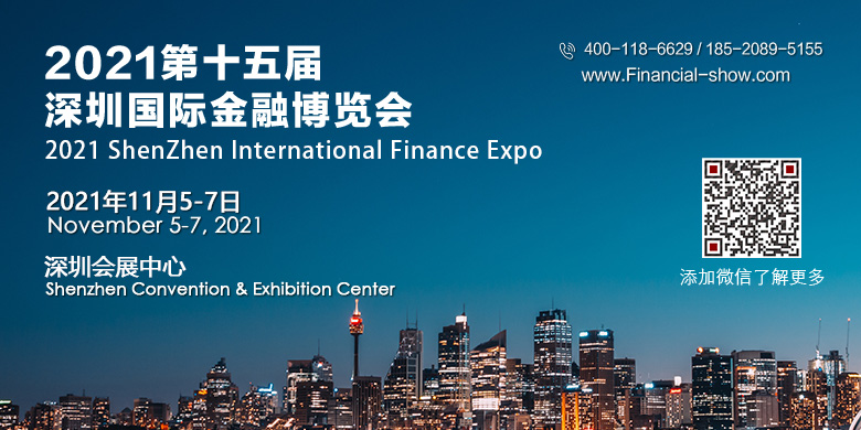 2021深圳国际供应链金融及商业保理展览会-CN会展网-你说科技