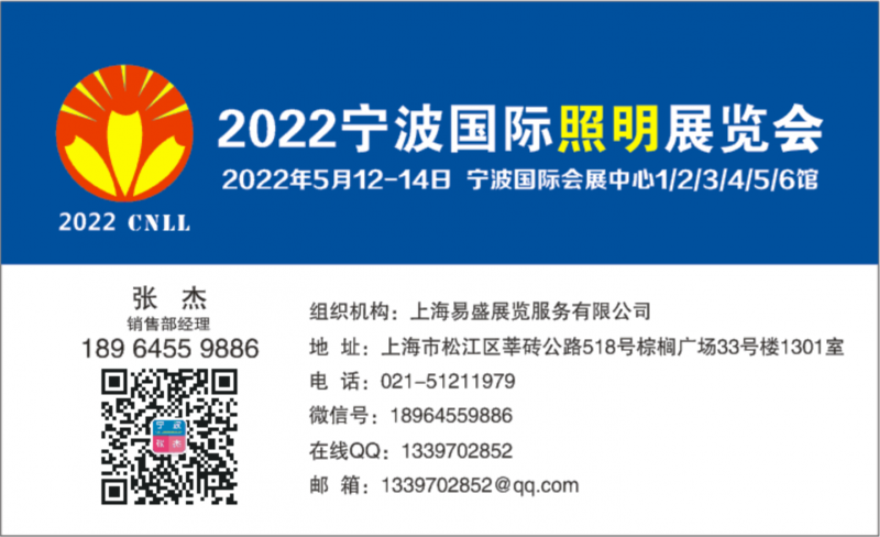 2022宁波户外照明展|2022宁波太阳能照明展-CN会展网-你说科技