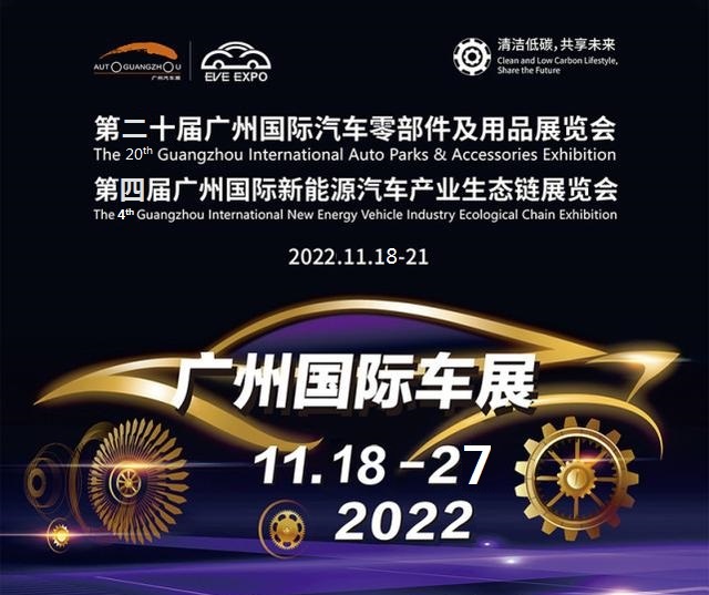 图片[1]-2022第二十届国际汽车展览会暨汽车零部件及用品展览会-CN会展网-你说科技