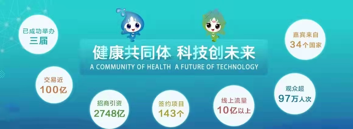 大健康展会丨2022年武汉世界大健康展会