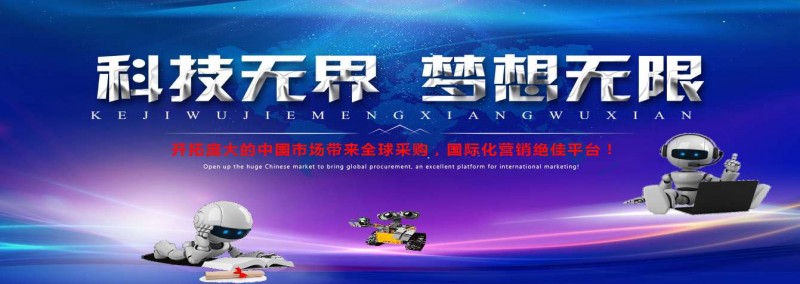 2022机器人展|第十一届北京国际机器人展览会-CN会展网-你说科技