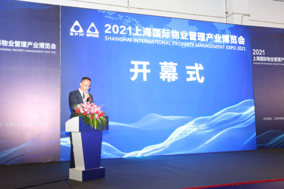2022SPME第四届上海国际物业管理产业博览会-CN会展网-你说科技