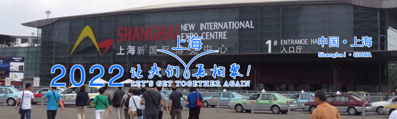 2022上海国际制冷设备及冷链物流展览会9月20到22号举办.邀您参加-CN会展网-你说科技